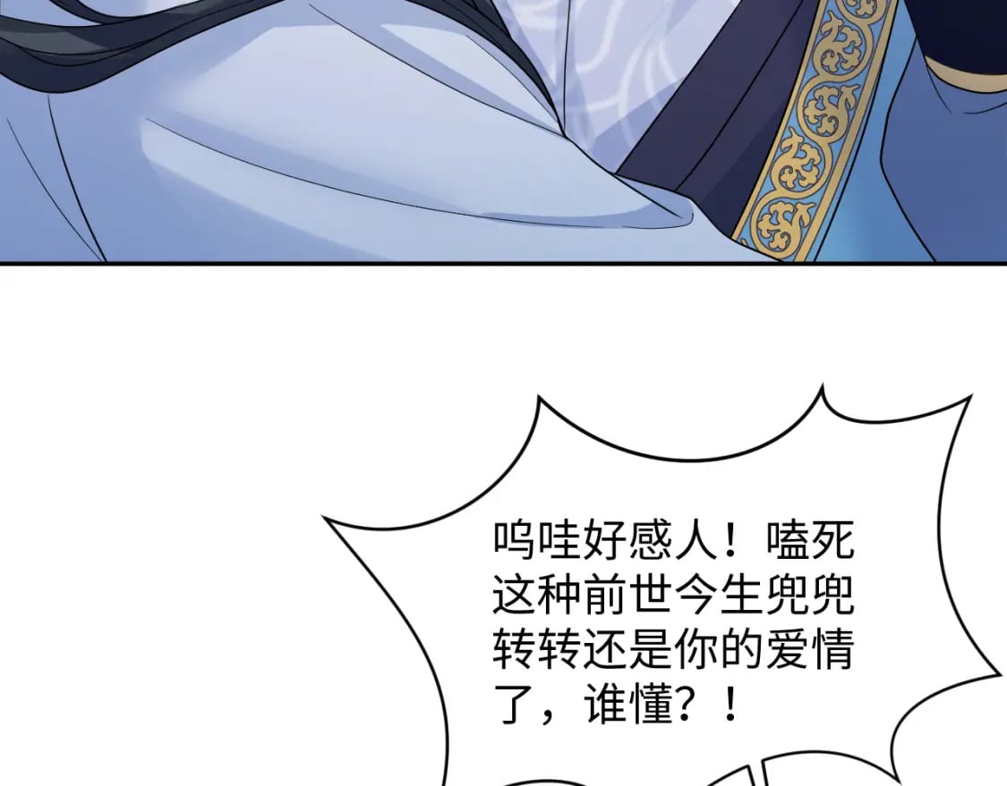 第178话 只想躺平2
