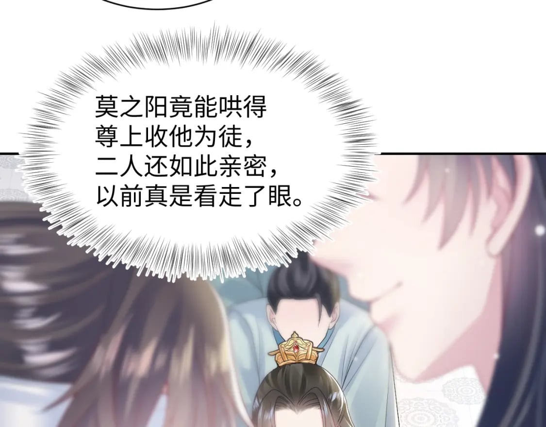 第188话 师徒关系公开3
