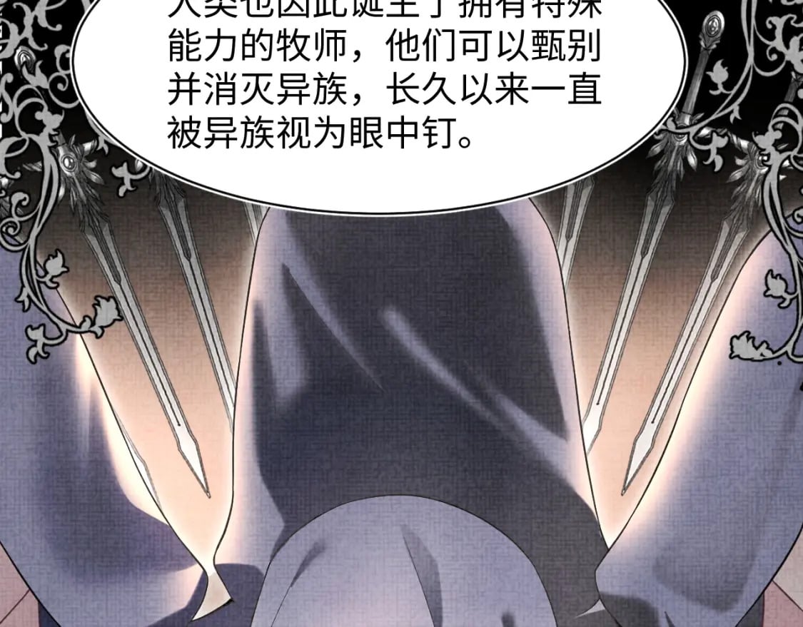 第198话 白毛俏皮吸血鬼上线1
