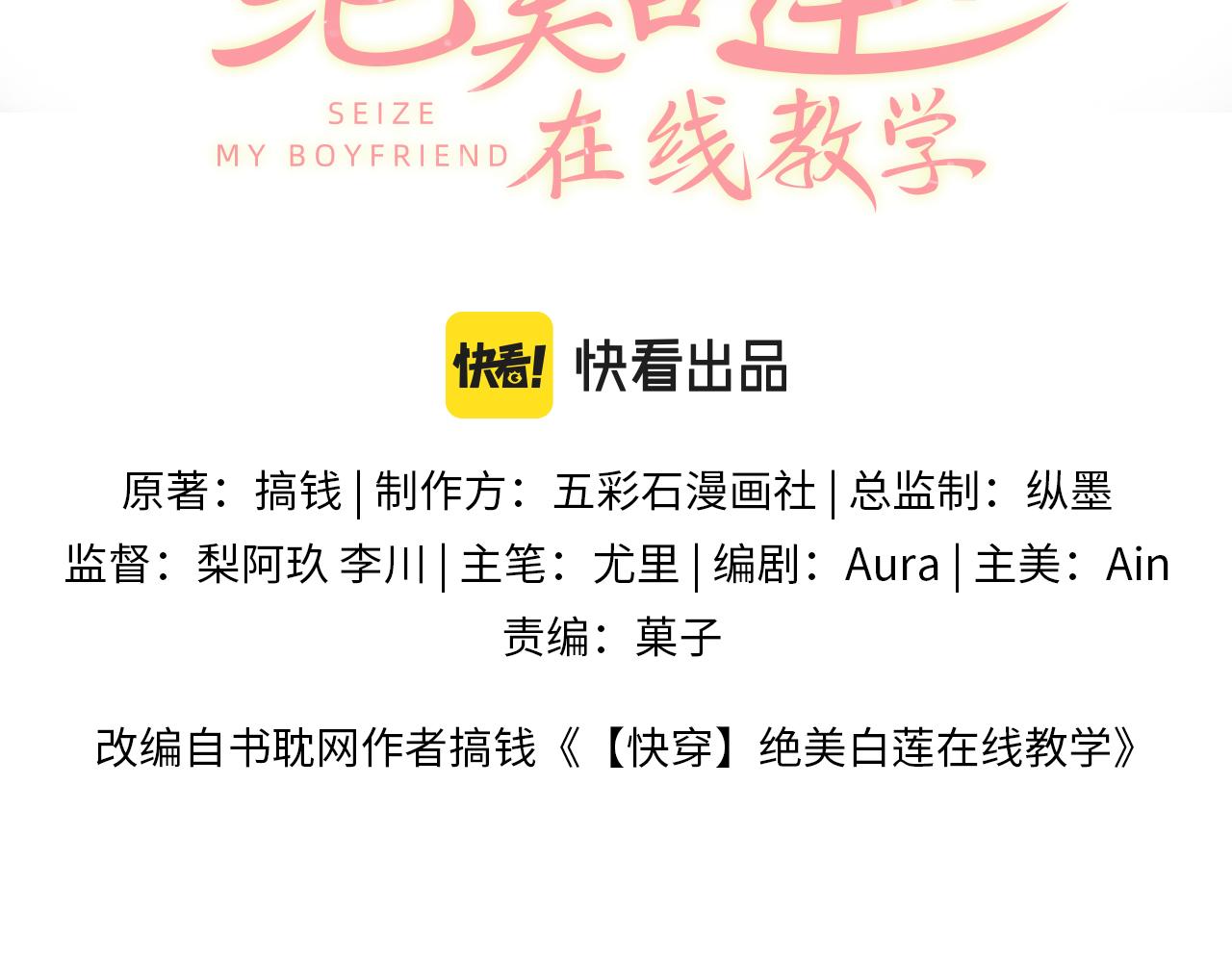 第153话 新成员2