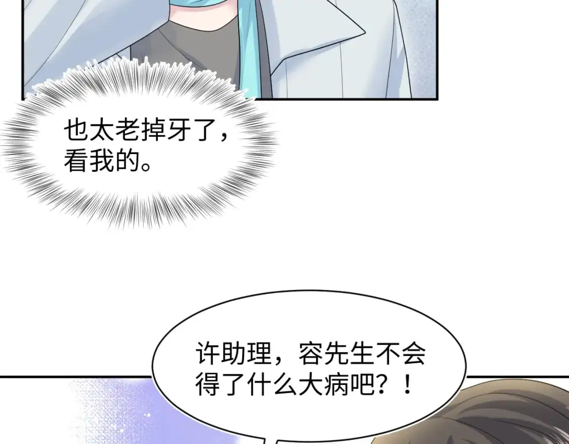 第253话 整顿霸总人人有责0