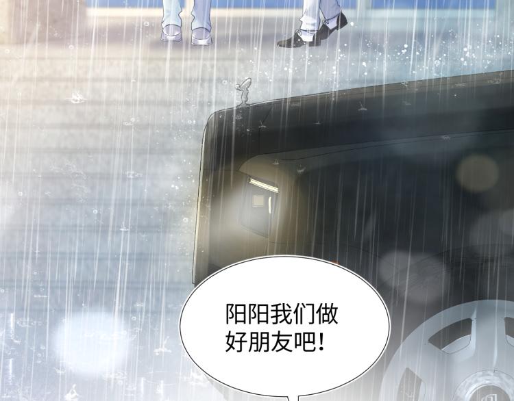 第15话 段位悬殊，绿茶惨败1