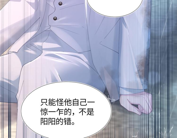第15话 段位悬殊，绿茶惨败1