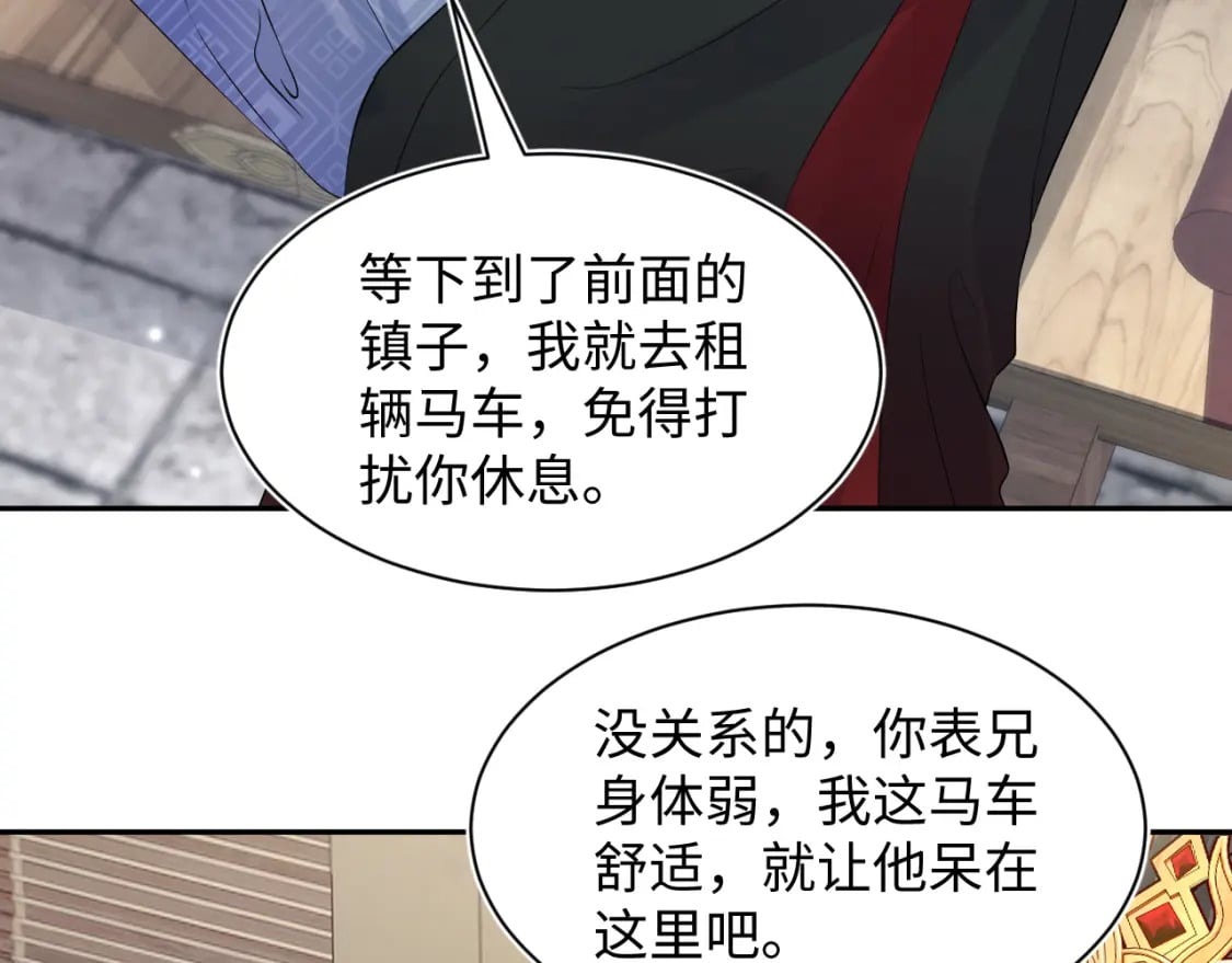 第181 美人师尊的实力3