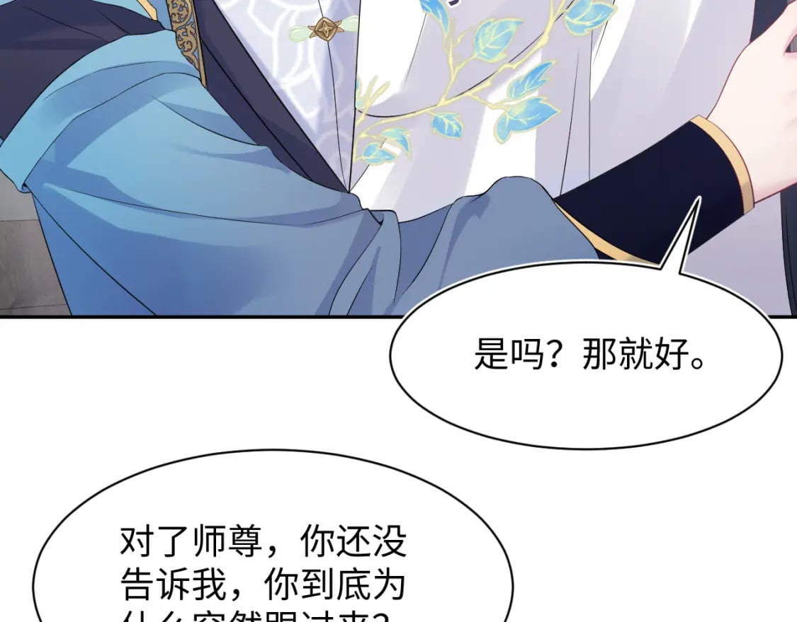 第181 美人师尊的实力0