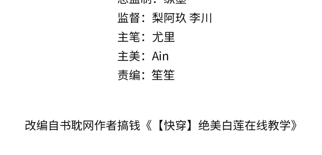 243 揭露最后的真相1