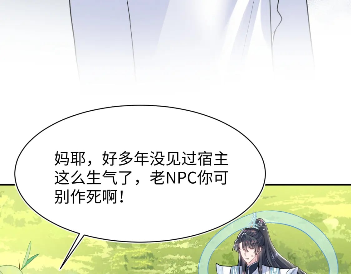 第197话 决裂4