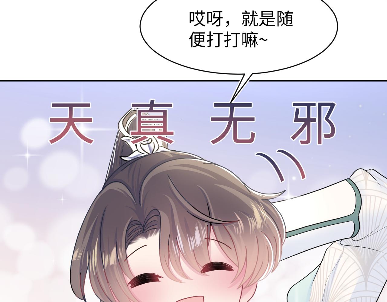 第61话 阳阳的绝地反击0