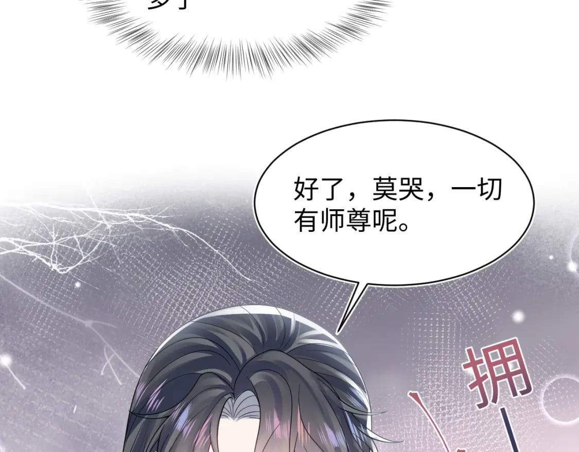 第178话 只想躺平4