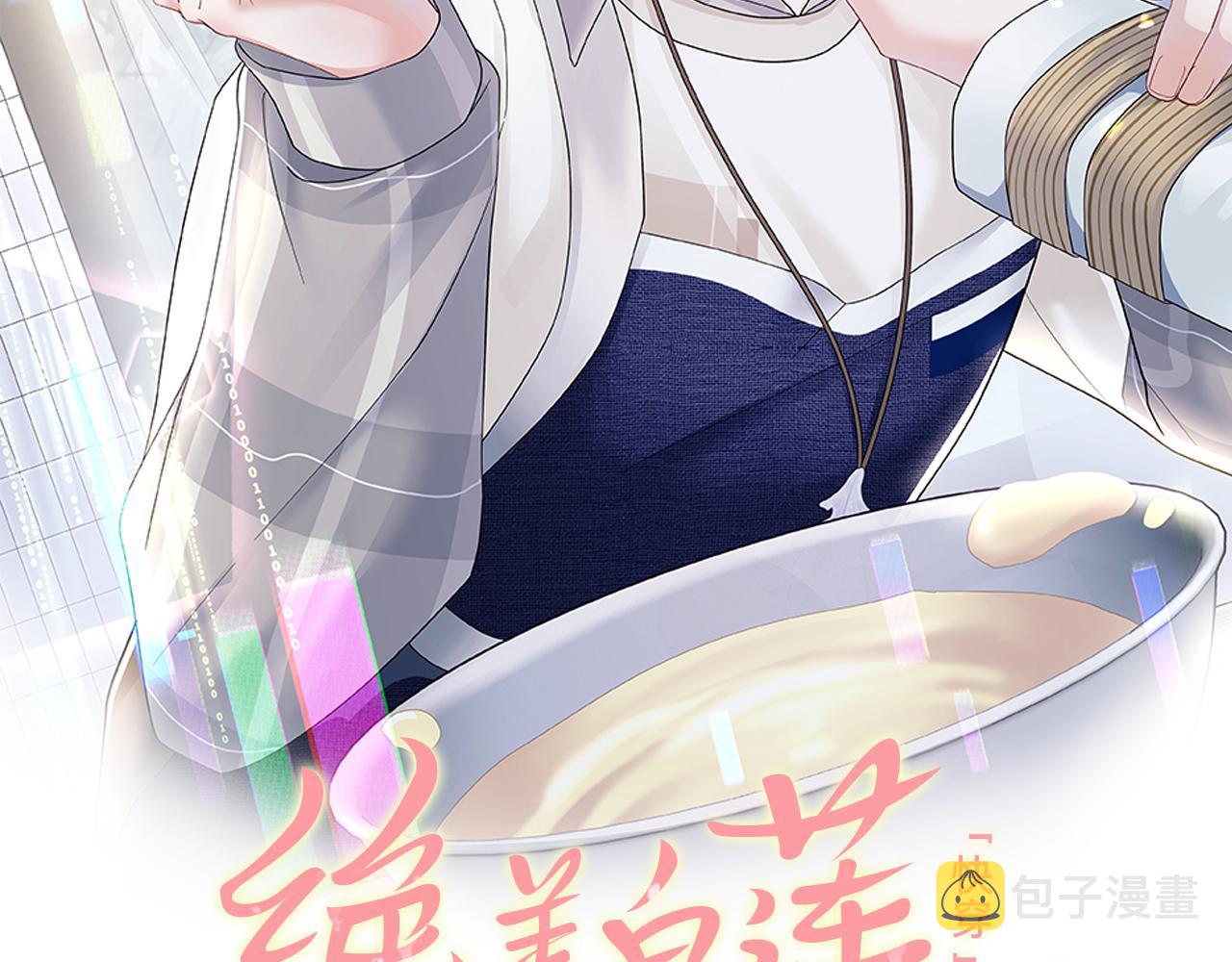 第138话 我很生气！！1