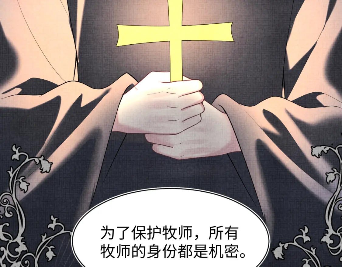 第198话 白毛俏皮吸血鬼上线3
