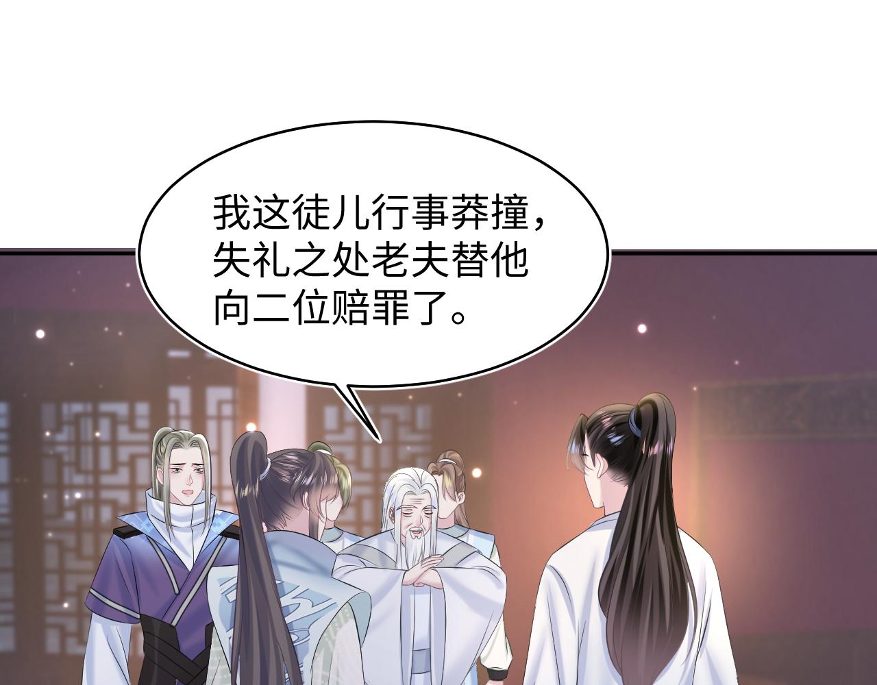 第109话为你梳头4