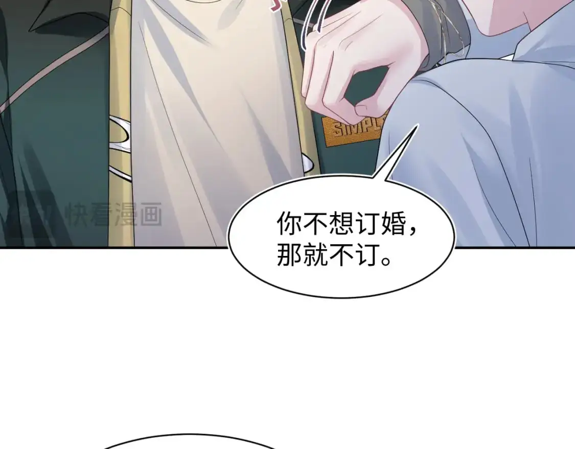 第252话 容先生别致的“口味”3