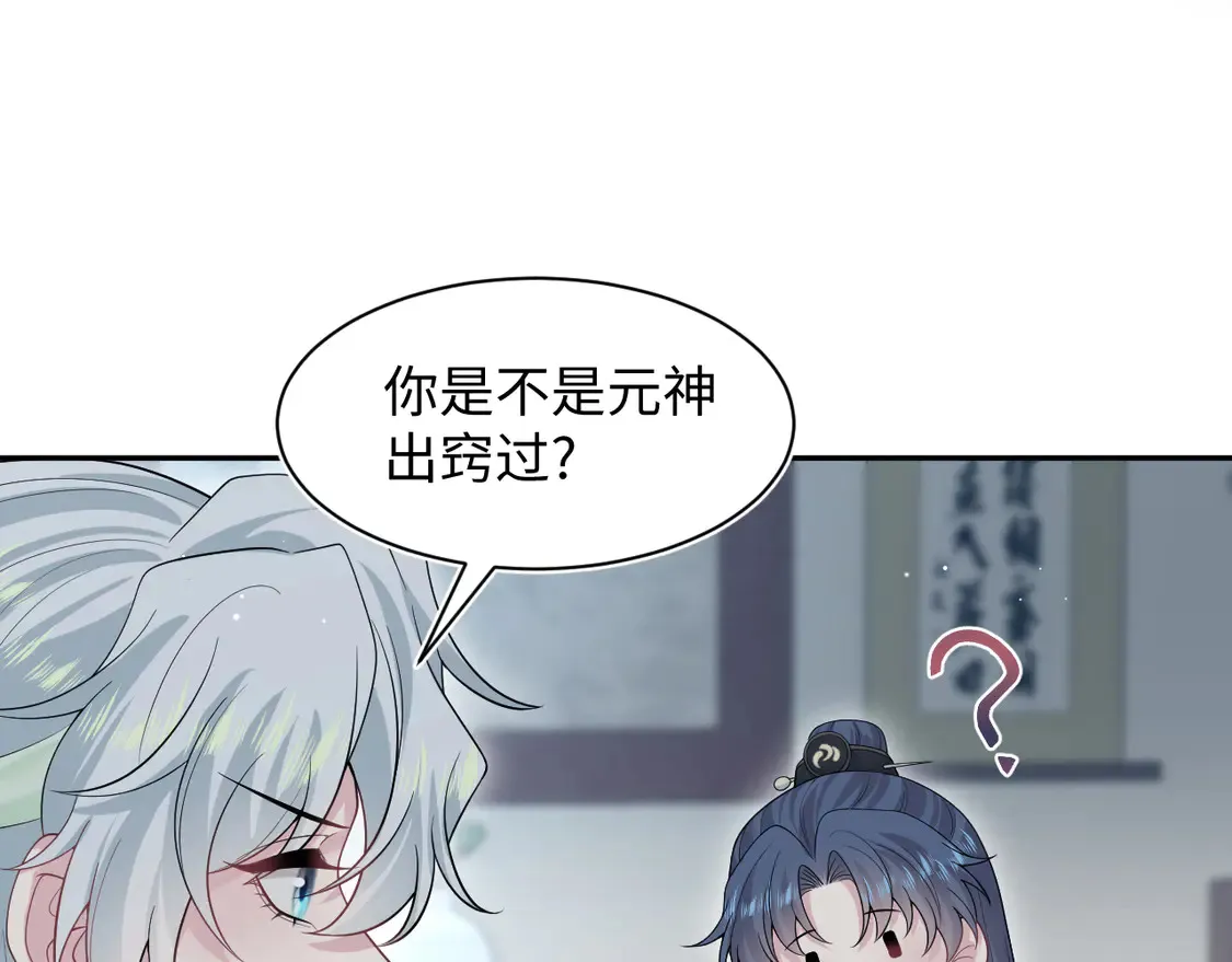 299 把我那师尊啊又往结界里拐4
