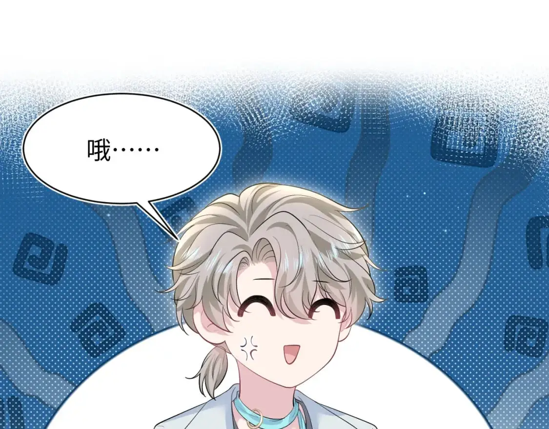 第253话 整顿霸总人人有责4