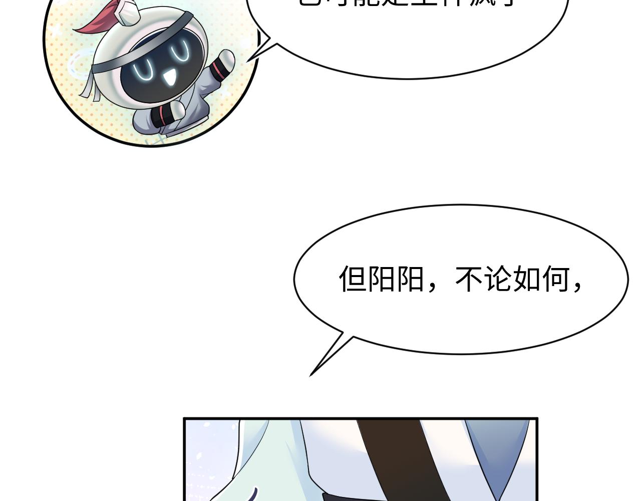 第62话 怀孕乌龙？！1