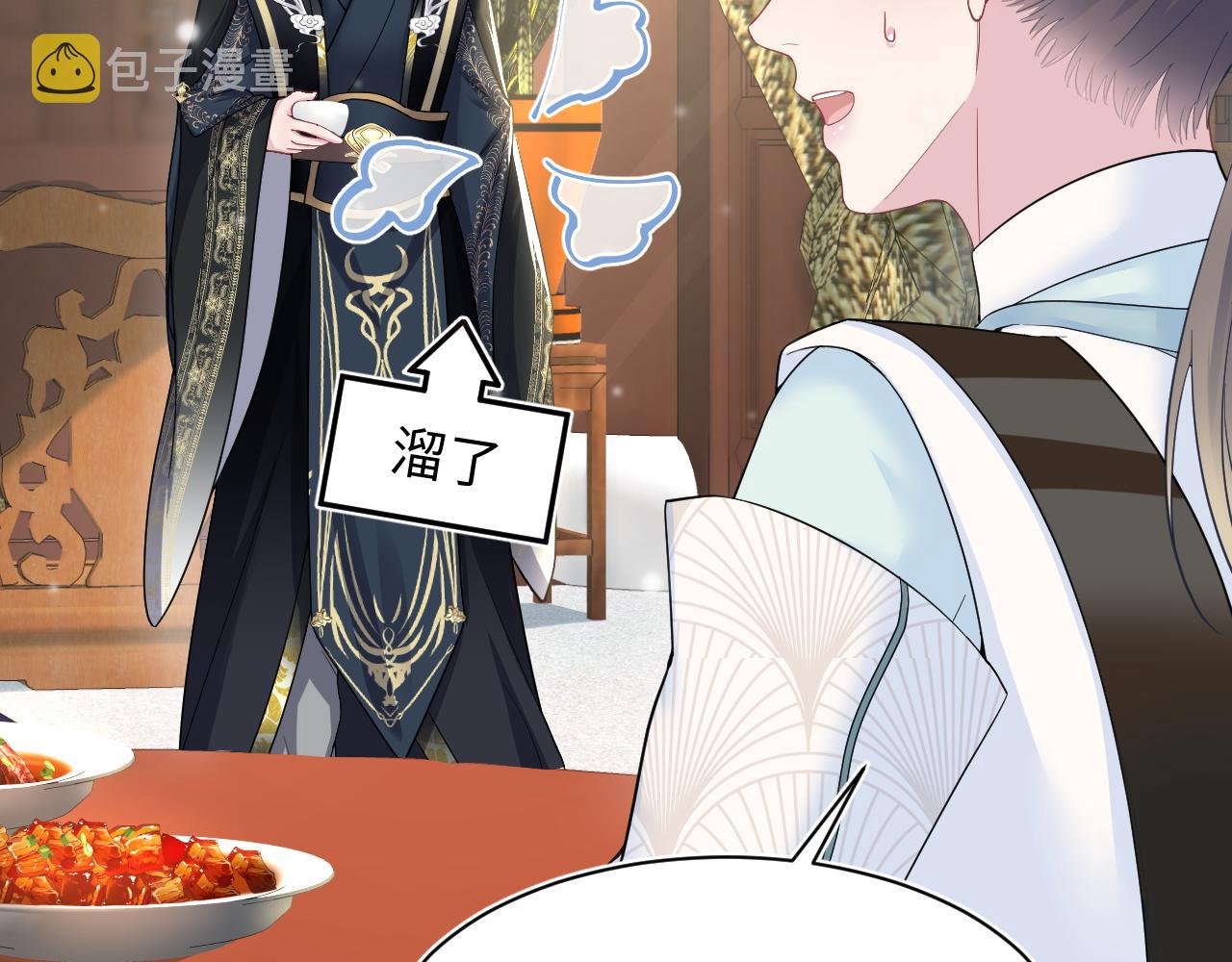 第62话 怀孕乌龙？！3