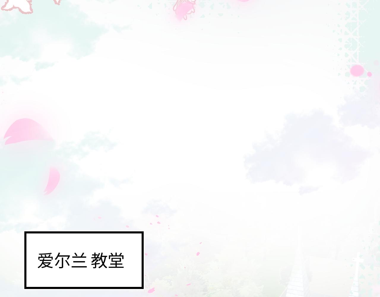第28话 婚礼进行时4