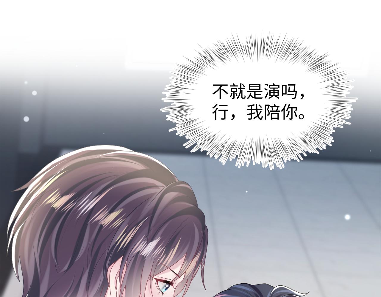 第143话 挑逗作精绿茶4