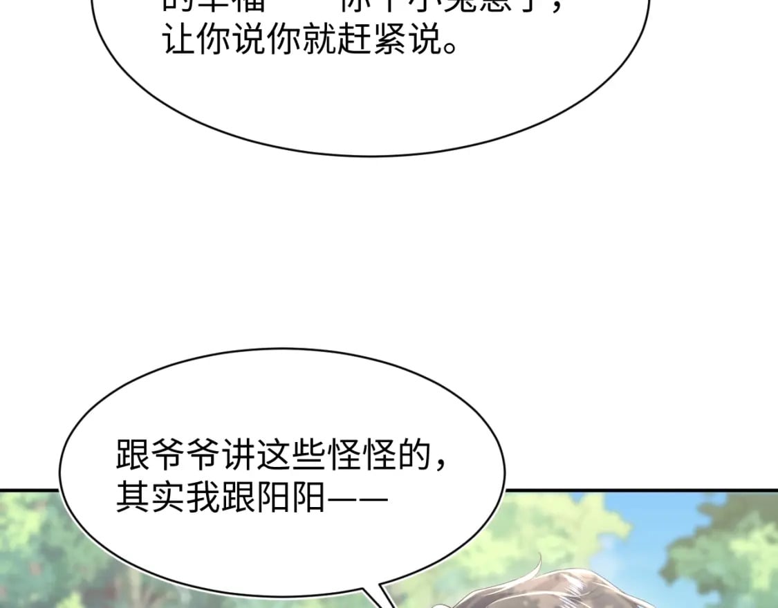 216 八卦的爷爷很好奇4