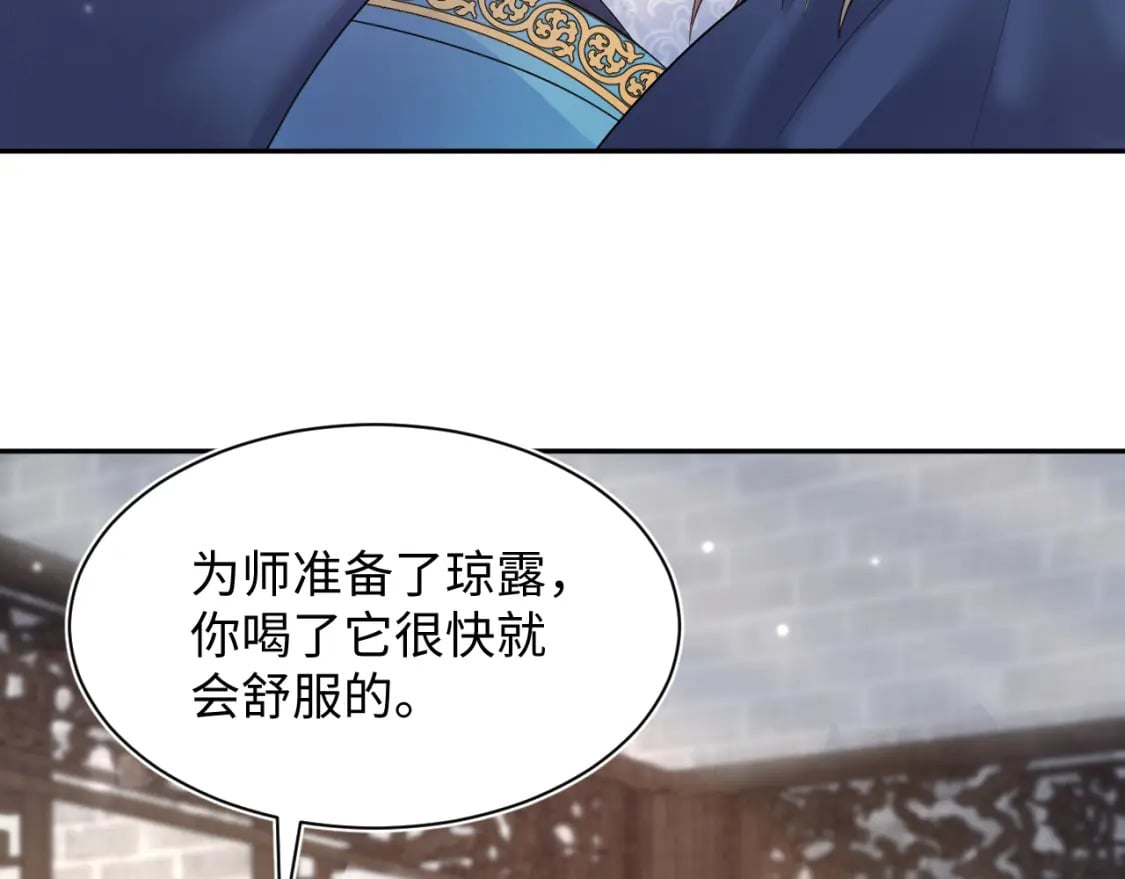 第188话 师徒关系公开1