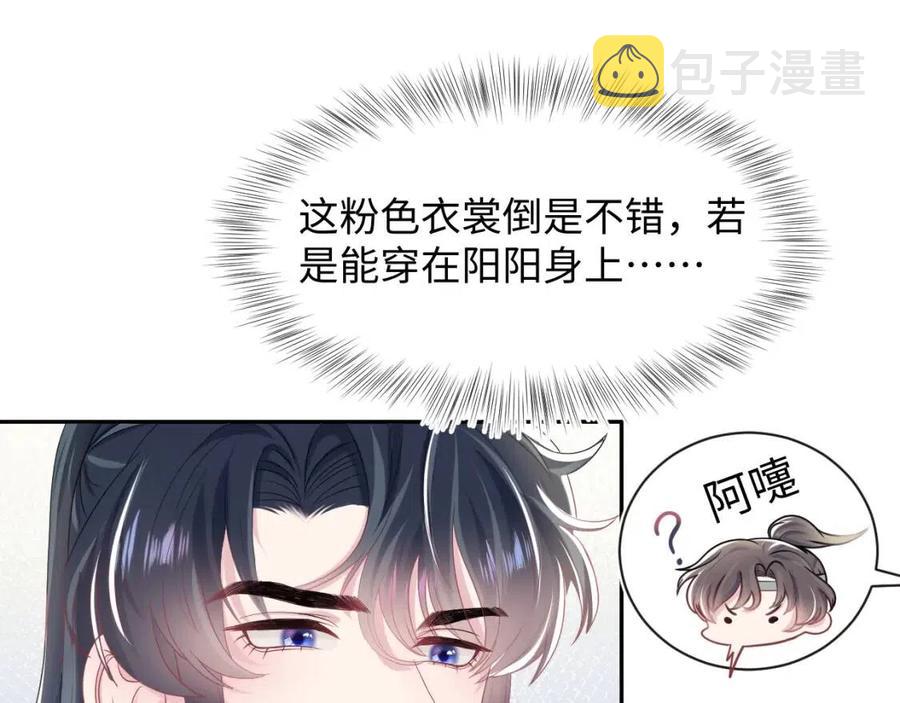 第48话 陛下的恶趣味4
