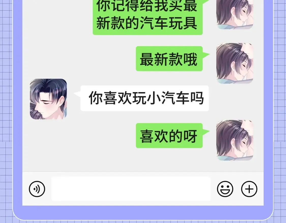 第48期 搞点事：捡手机文学之ABO世界番外篇4