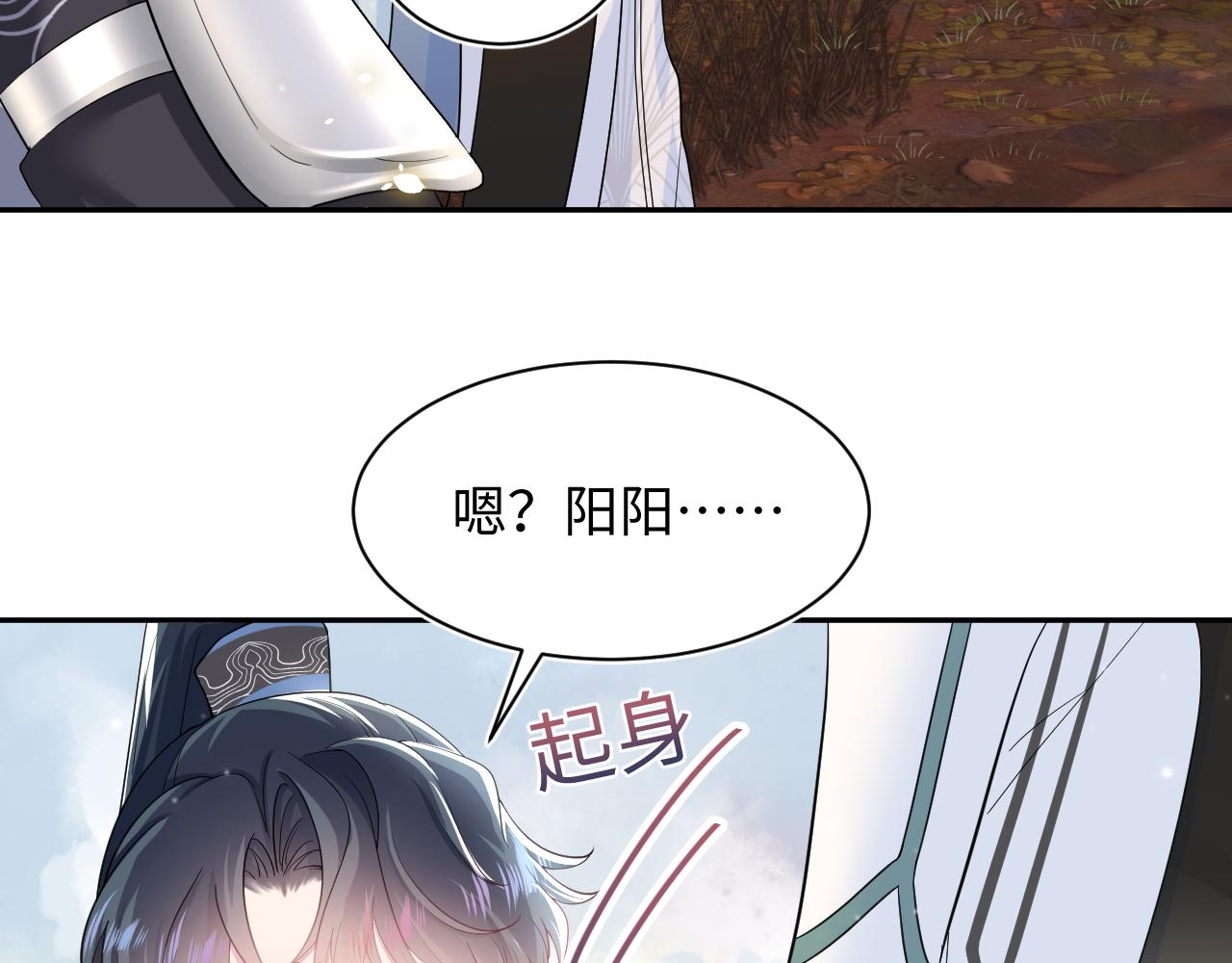 第61话 阳阳的绝地反击3