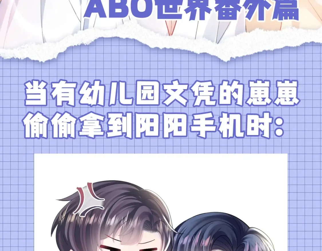 第48期 搞点事：捡手机文学之ABO世界番外篇1