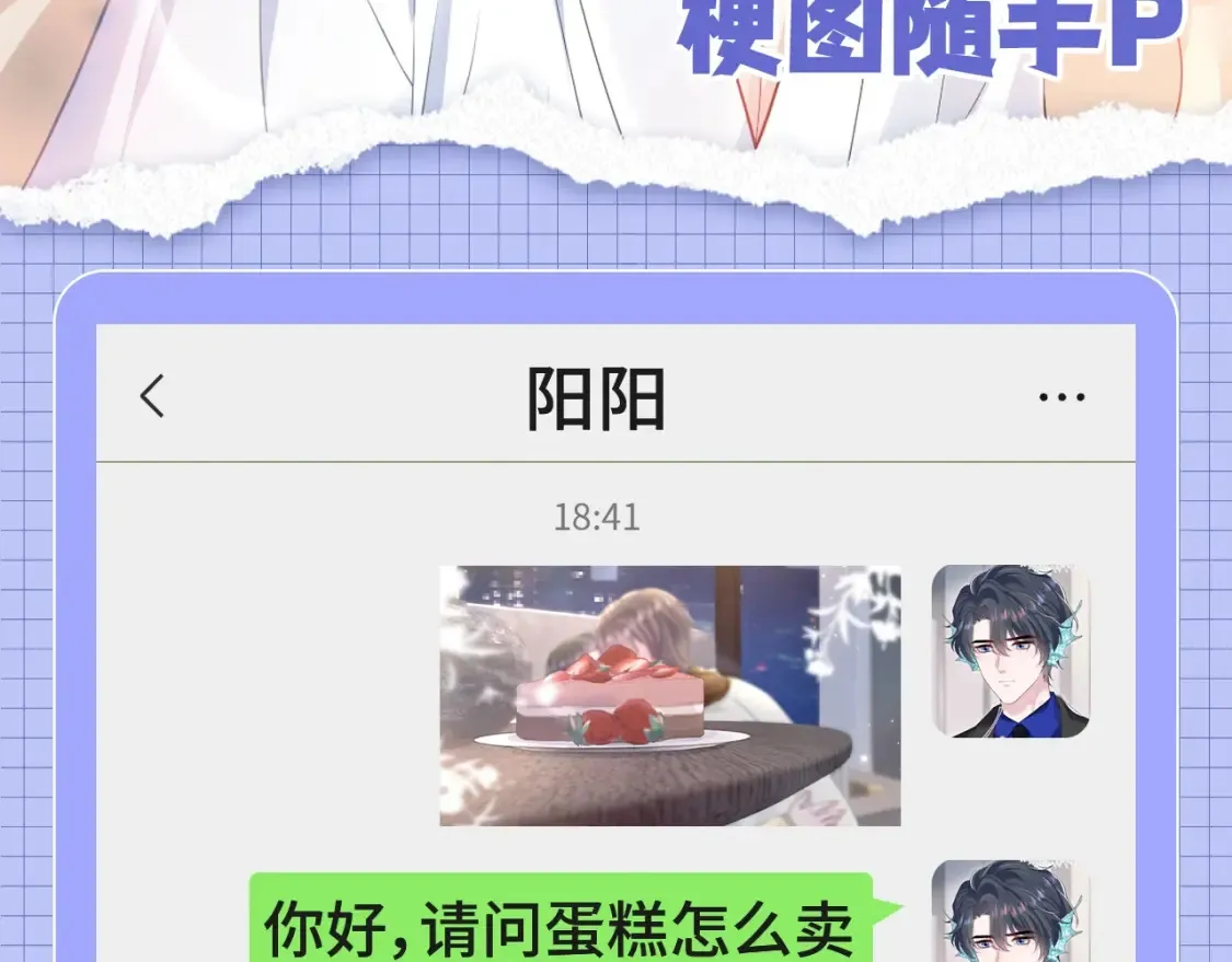 第39期 搞点事：梗图随手p1