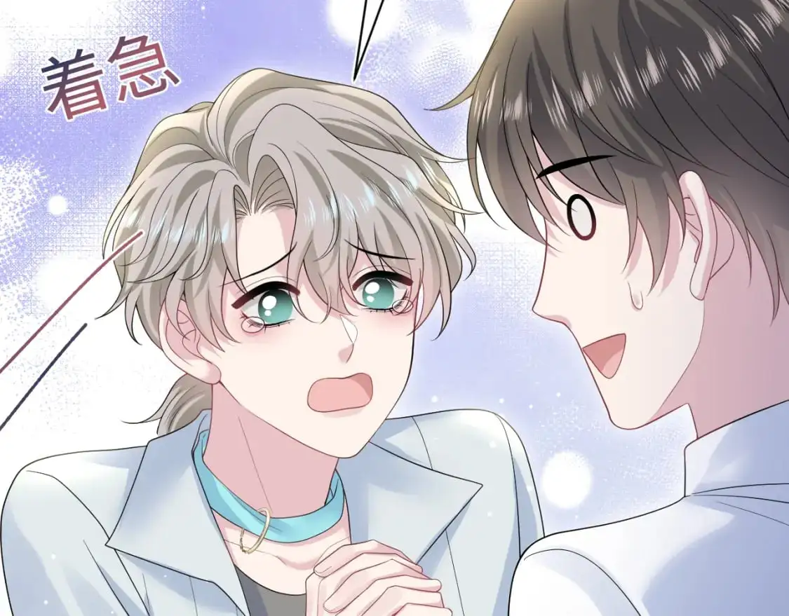 第253话 整顿霸总人人有责1