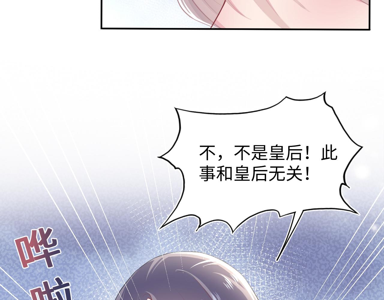 第62话 怀孕乌龙？！2