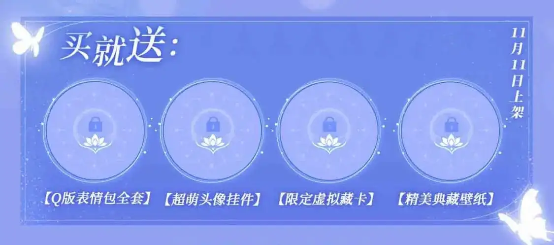 漫画特典季·11月11日火热开演3
