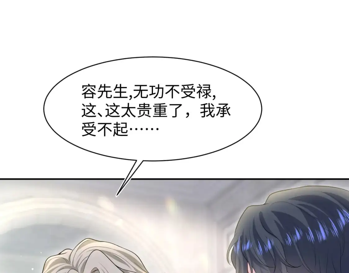 第253话 整顿霸总人人有责0