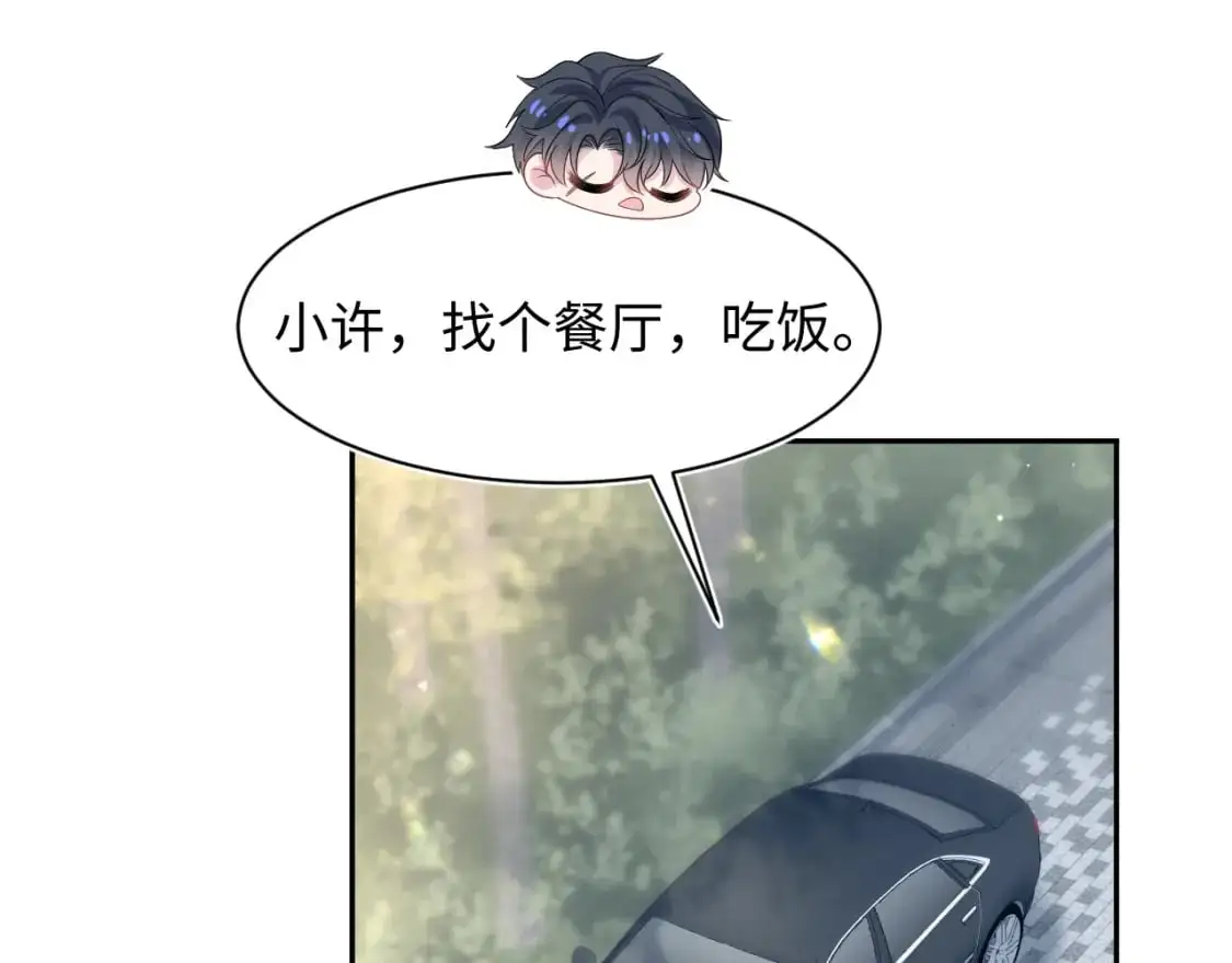 第253话 整顿霸总人人有责1