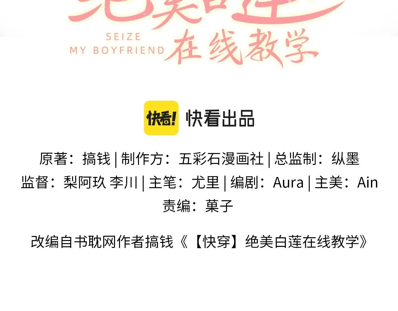 第160话 位面BUG？2