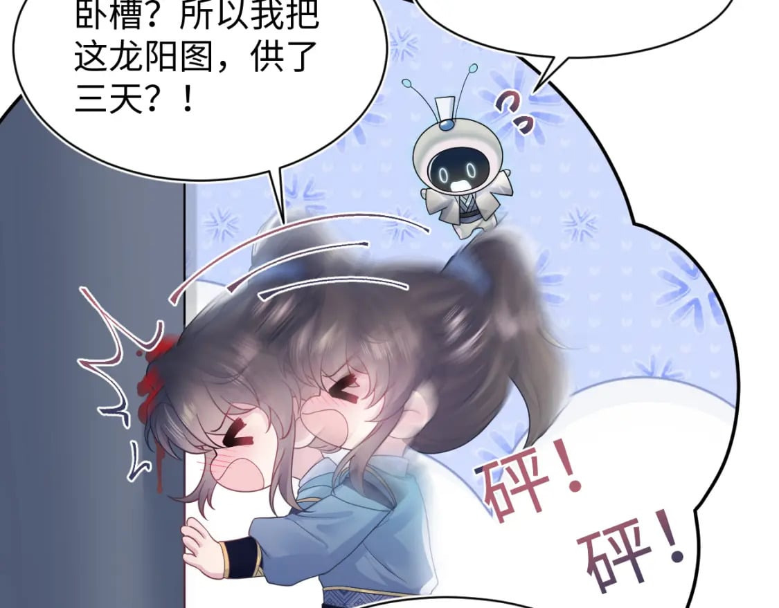 第178话 只想躺平3