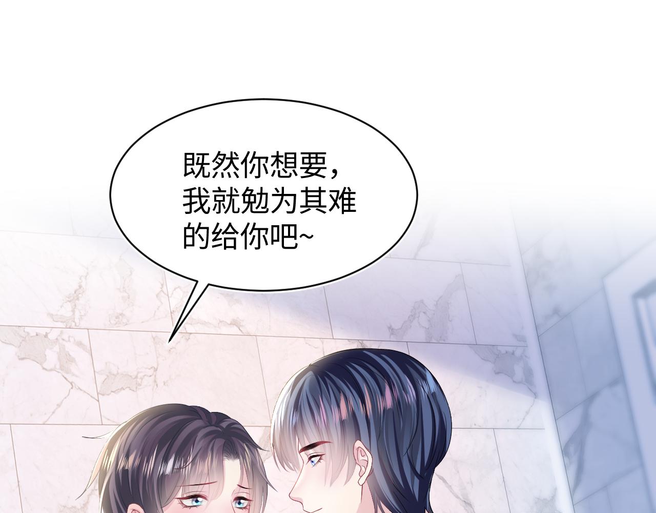 第127话 绿茶清香味草莓奶糖4