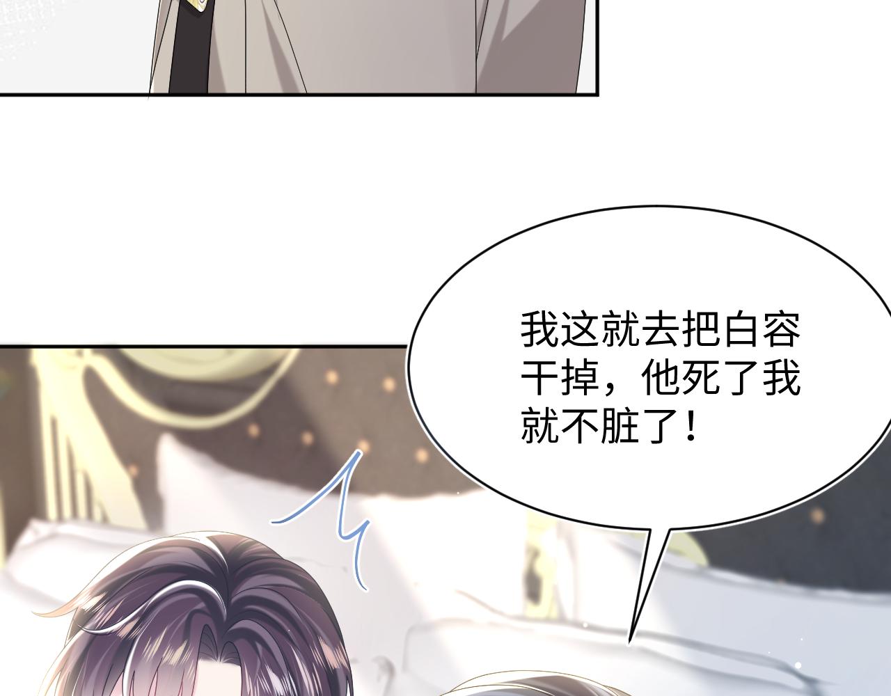 第143话 挑逗作精绿茶4