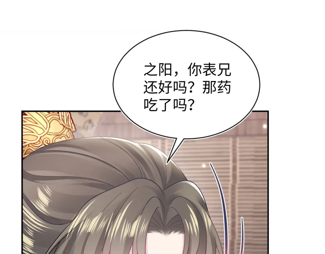 第181 美人师尊的实力4
