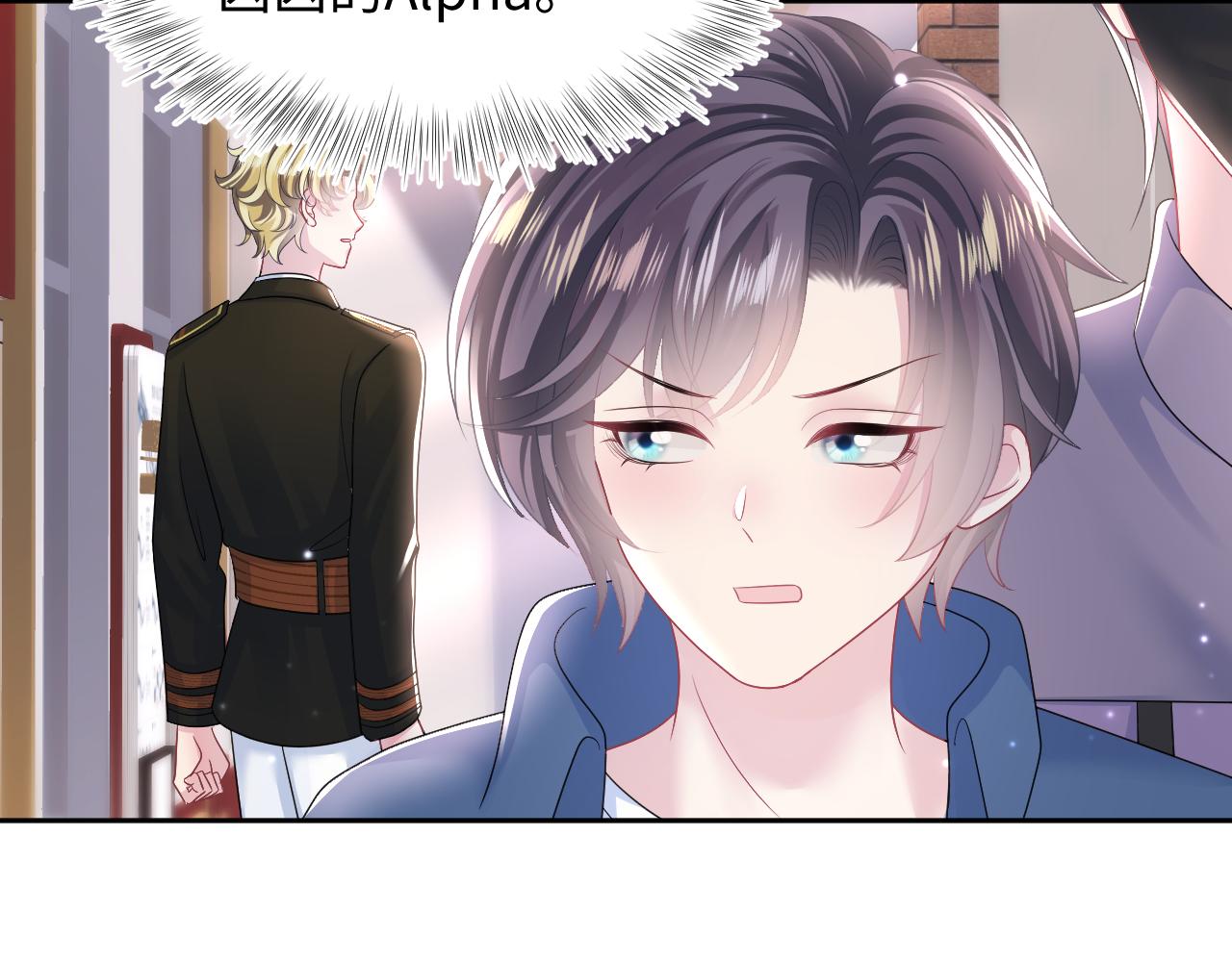 第128话 陌生alpha的告白？1