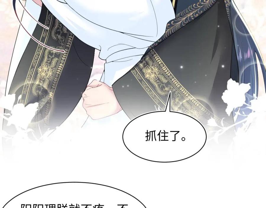 第53话 不理朕？那就亲一亲3