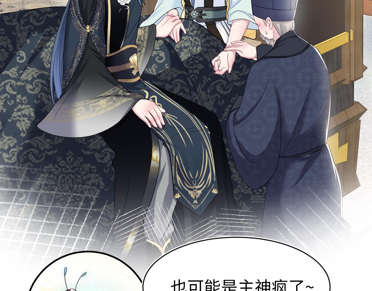 第62话 怀孕乌龙？！0