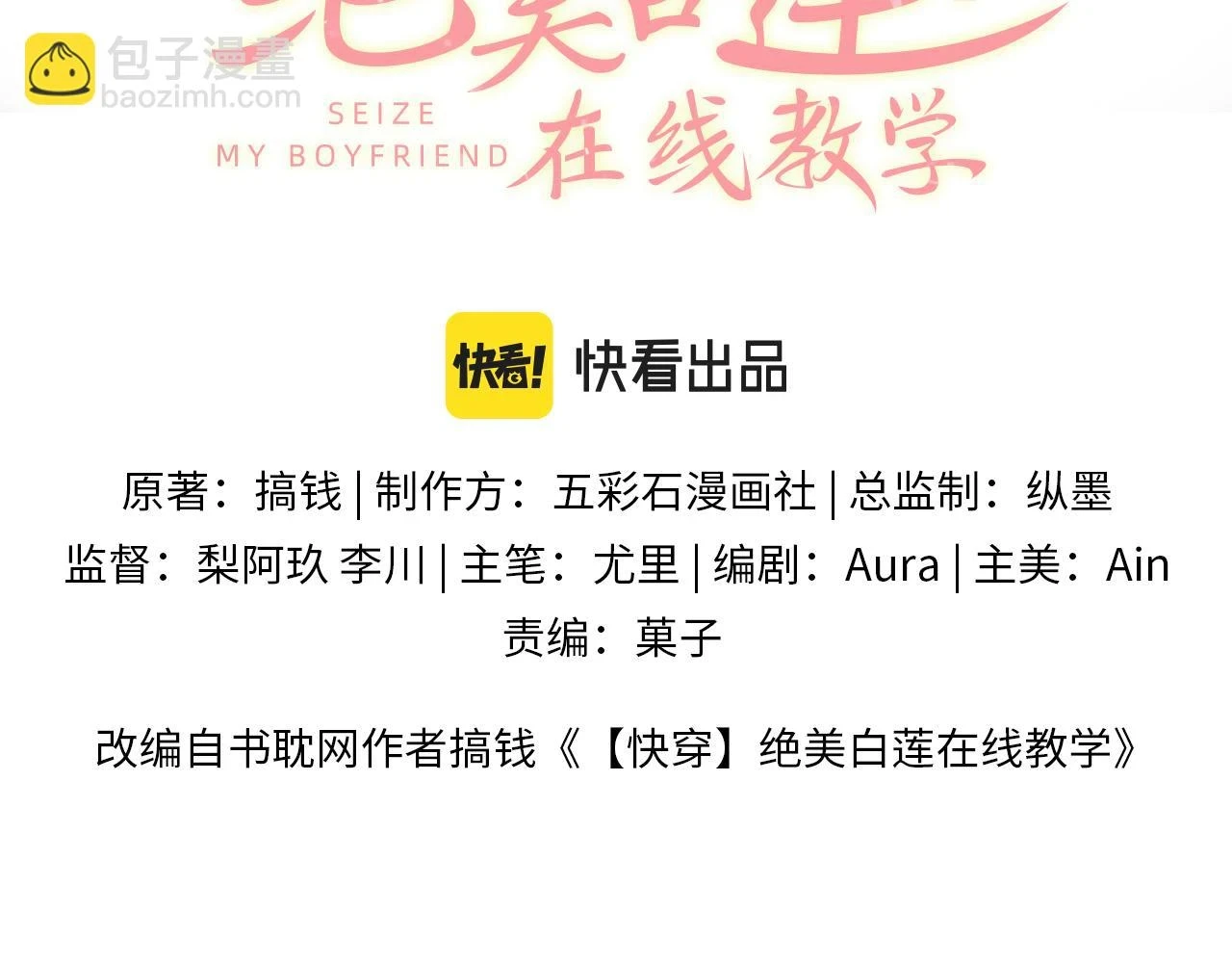 第161话 打破位面的仙帝2