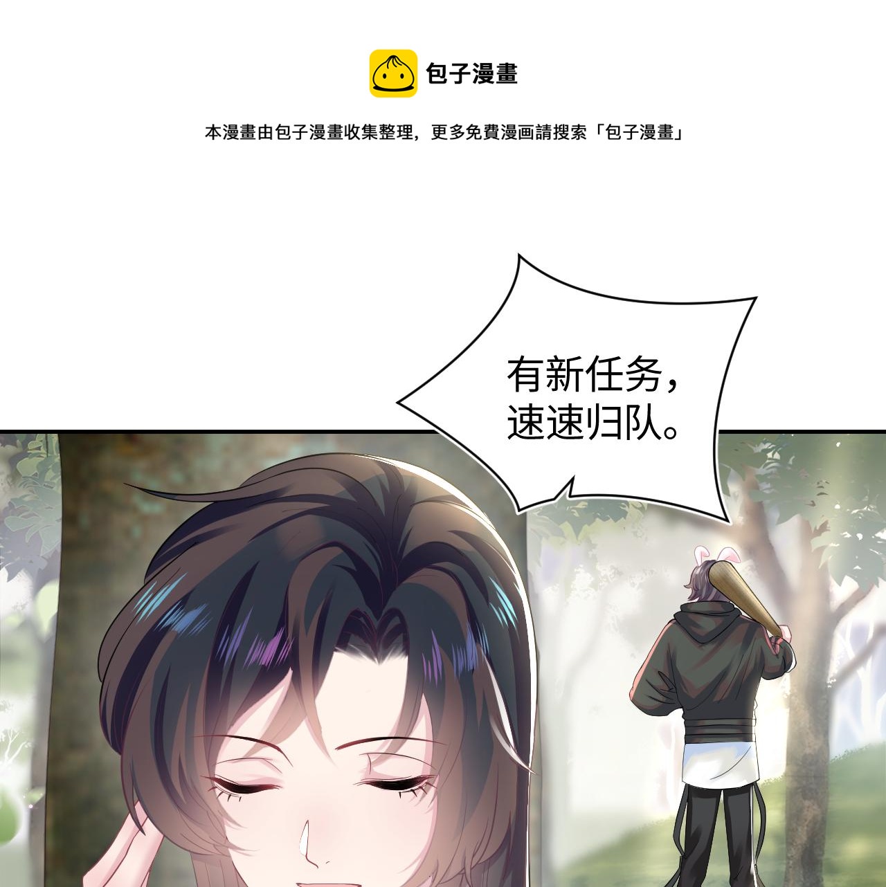 第71话 来自官配的危机0