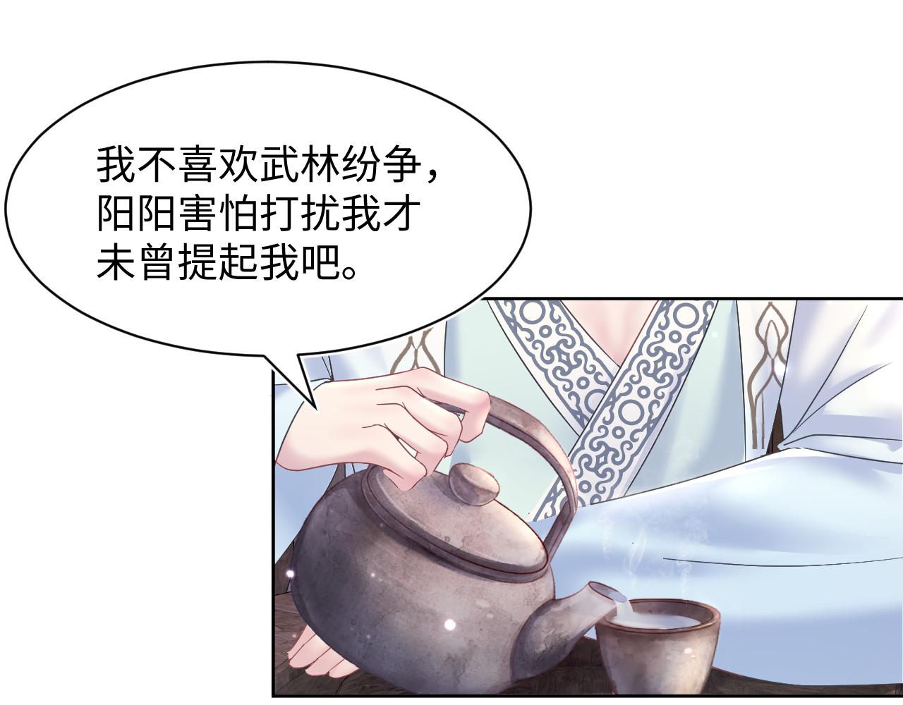 第110话魔教长老4