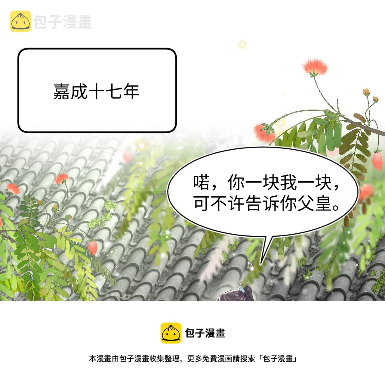 第66话 与君执手白头0