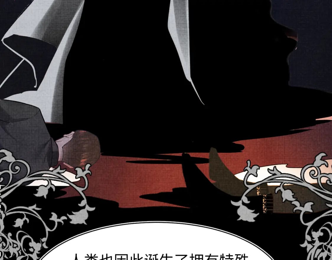 第198话 白毛俏皮吸血鬼上线0