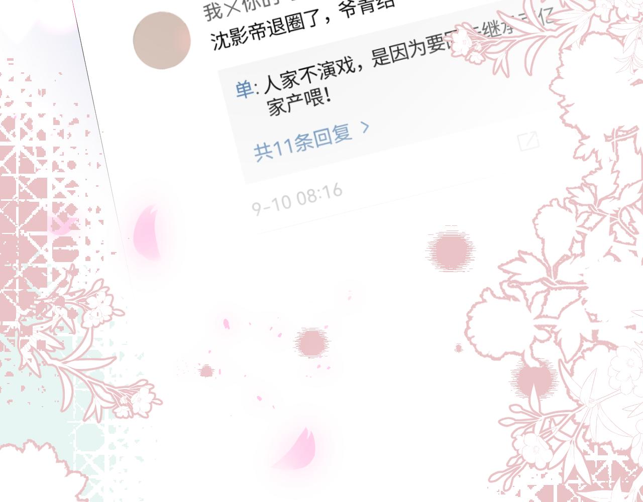 第28话 婚礼进行时2