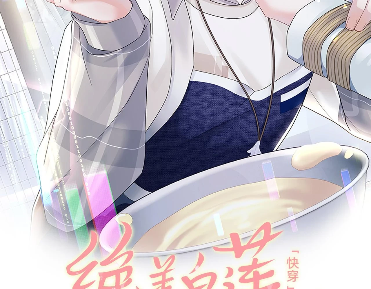 第160话 位面BUG？1